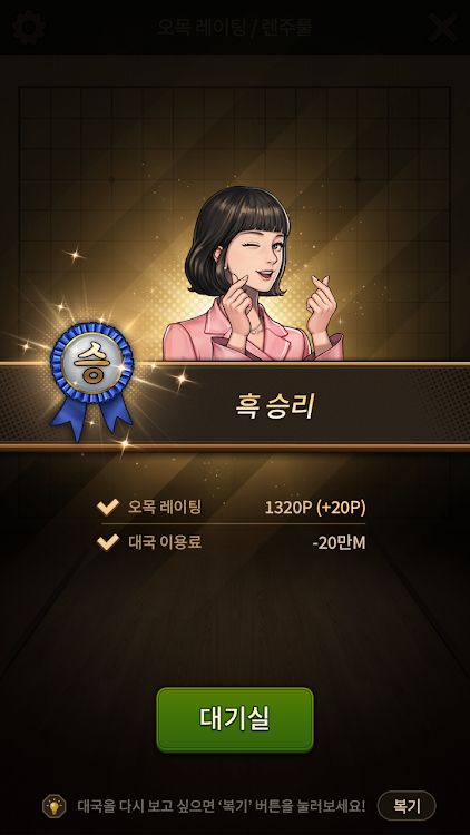 #6. 한게임 오목&바둑 (Android) By: NHN Corp.