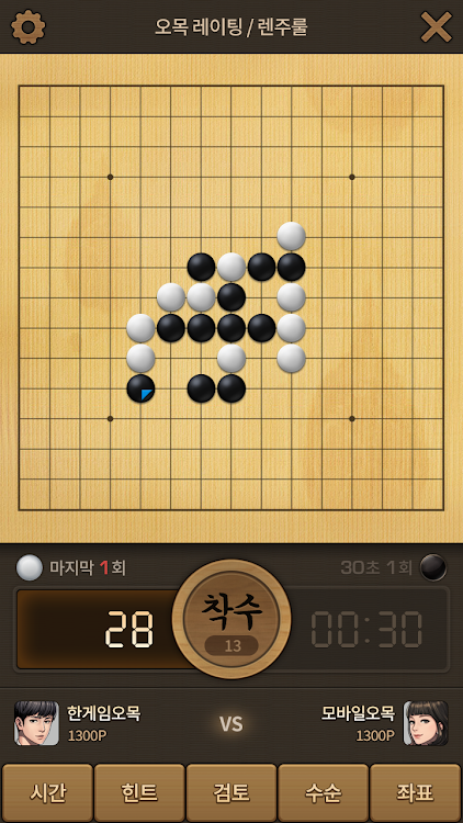 #5. 한게임 오목&바둑 (Android) By: NHN Corp.