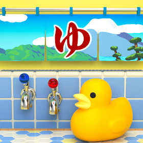 Escape game duck public bath