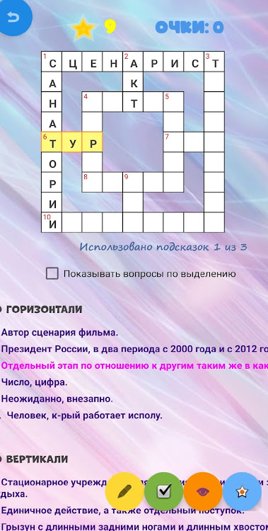 #8. Classic crosswords. (Android) By: Yevhen Karlov