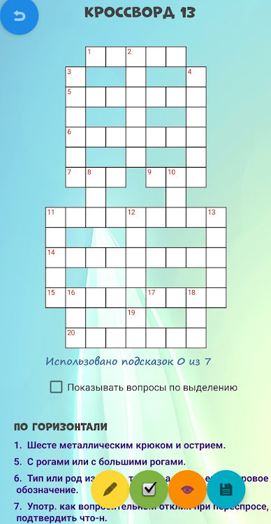 #10. Classic crosswords. (Android) By: Yevhen Karlov