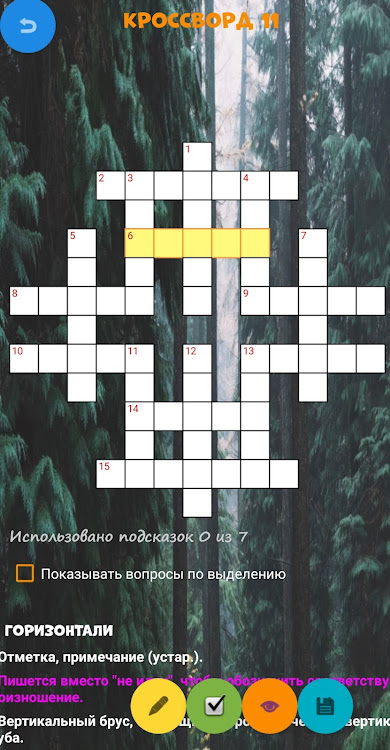 #9. Classic crosswords. (Android) By: Yevhen Karlov