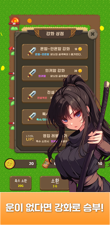 #3. 레전드 운빨 디펜스 (Android) By: NyangDev