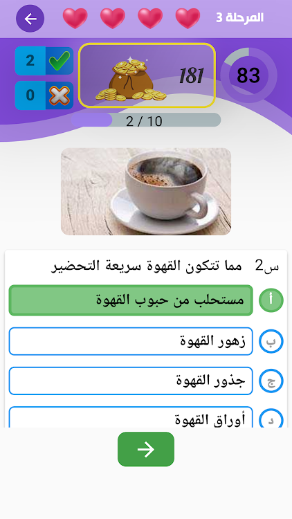 #3. التحدي مسابقات ثقافية (Android) By: Smart Family Apps