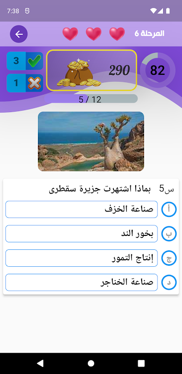 #5. التحدي مسابقات ثقافية (Android) By: Smart Family Apps