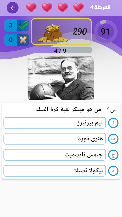 #7. التحدي مسابقات ثقافية (Android) By: Smart Family Apps