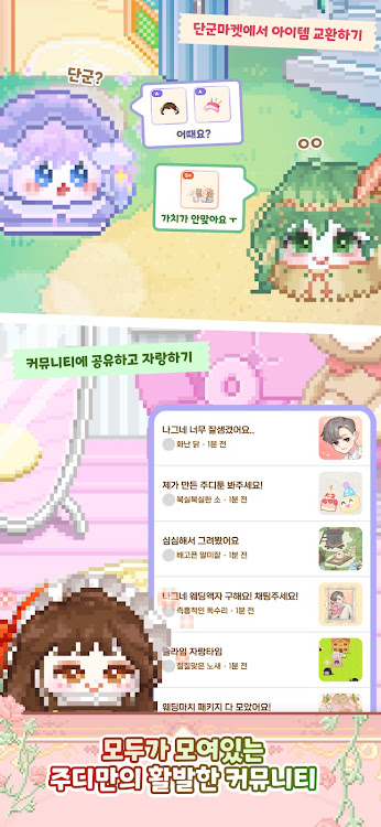 #6. 주디 - 귀여운 슬라임 키우기 (Android) By: CONSALAD INC.