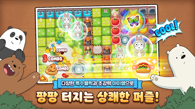 #9. 위 베어 베어스 더 퍼즐 (Android) By: Wemade Play Co.,Ltd.