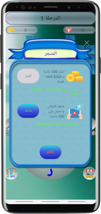 #8. كلمات من حروف (Android) By: Adham Naim