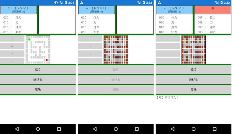 #5. シンプルＲＰＧ【改】 (Android) By: data00