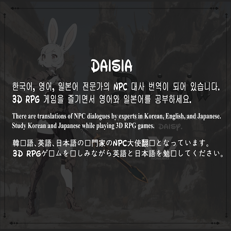 #2. Daisia (Android) By: WONILMAX