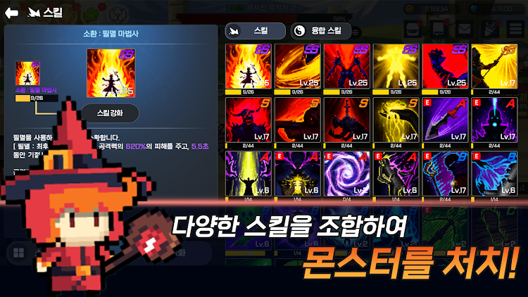 #4. 신이 키우는 용사 : 15000 뽑기 증정 (Android) By: 레벨업 게임즈