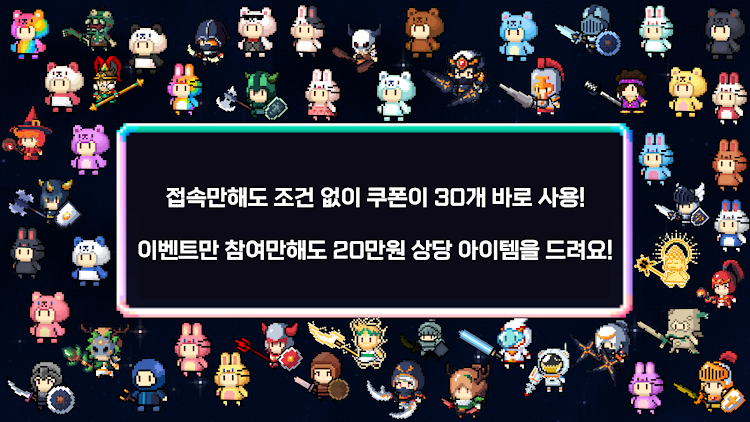 #9. 신이 키우는 용사 : 15000 뽑기 증정 (Android) By: 레벨업 게임즈