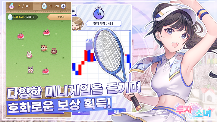 #5. 투자X소녀 (Android) By: Fun Wave, Inc.