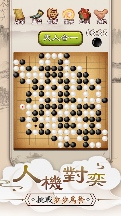 #3. Gomoku Online – Classic Gobang (Android) By: HDuo Fun Games