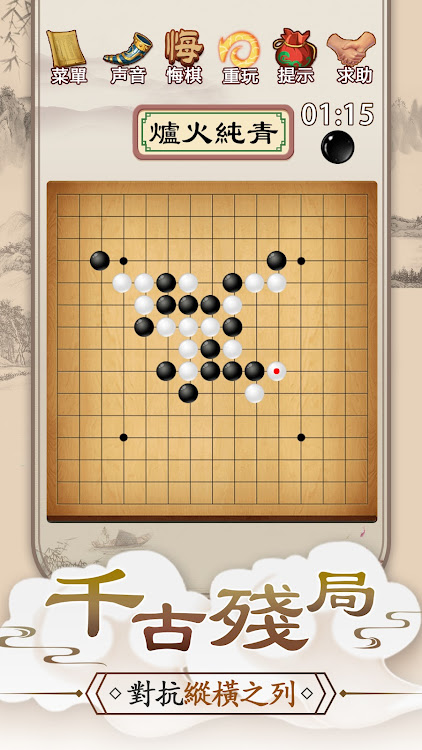 #4. Gomoku Online – Classic Gobang (Android) By: HDuo Fun Games