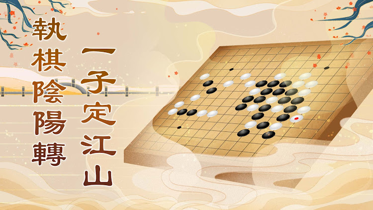 #9. Gomoku Online – Classic Gobang (Android) By: HDuo Fun Games