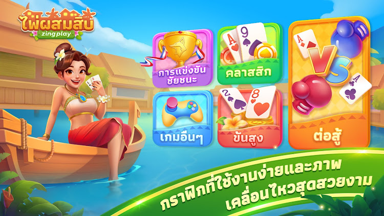 #10. ไพ่ผสมสิบ ZingPlay (Android) By: VNG ZingPlay Studio