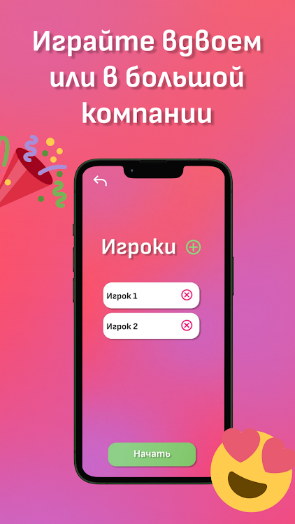 #3. Правда или Действие 18+ (Android) By: DarkovSoft