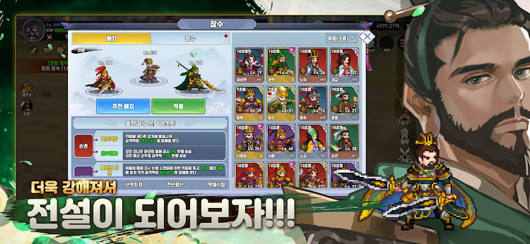 #4. 이세계 삼국지 (Android) By: CodeDragon Inc.