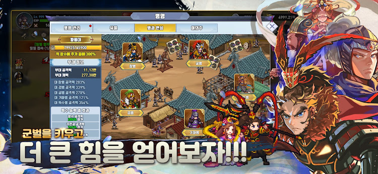 #5. 이세계 삼국지 (Android) By: CodeDragon Inc.