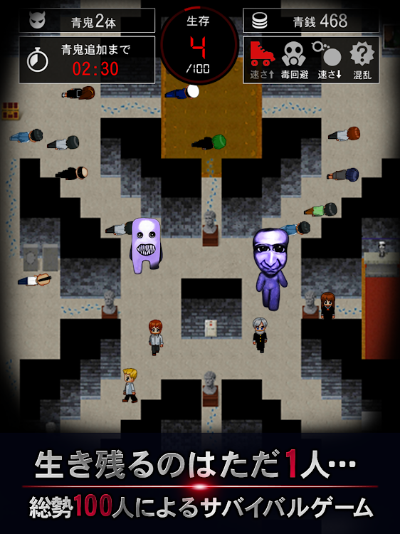 #6. 青鬼オンライン (Android) By: LiTMUS Co., Ltd.