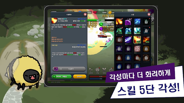 #2. 꼬마악마키우기 (Android) By: 하이게임즈