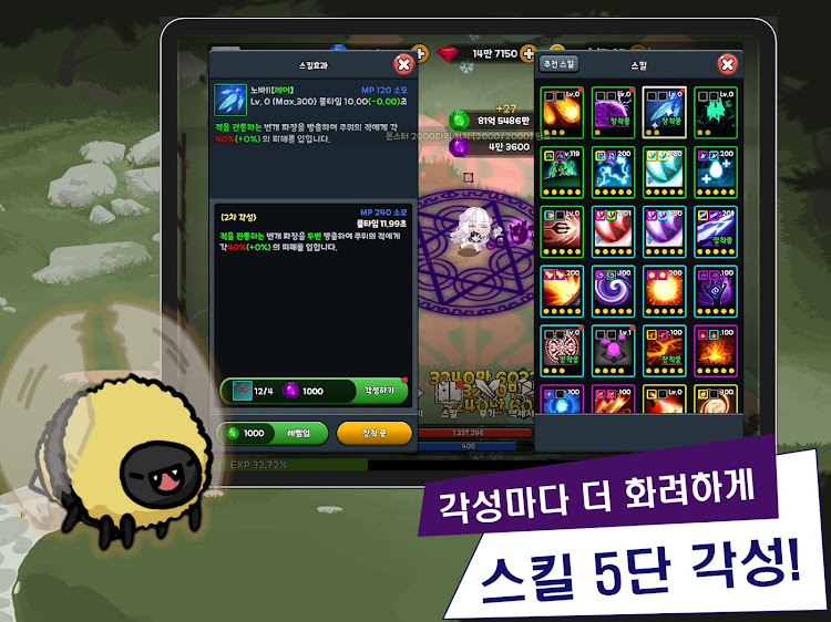 #6. 꼬마악마키우기 (Android) By: 하이게임즈