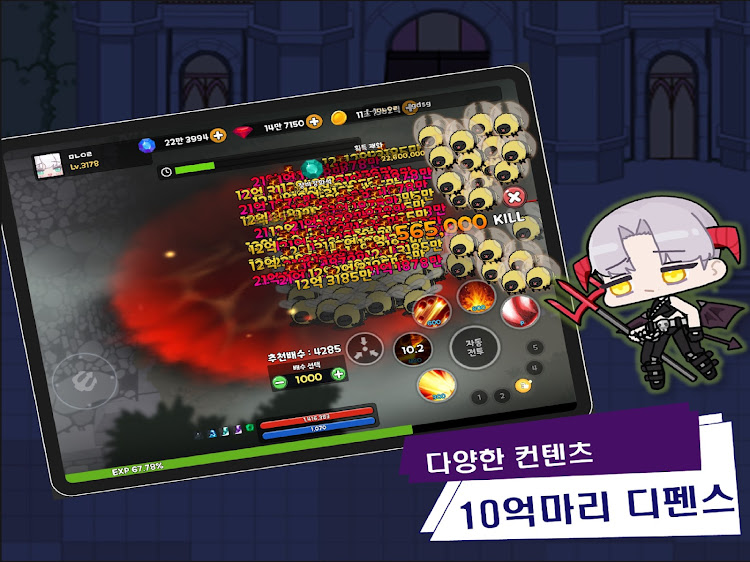 #8. 꼬마악마키우기 (Android) By: 하이게임즈