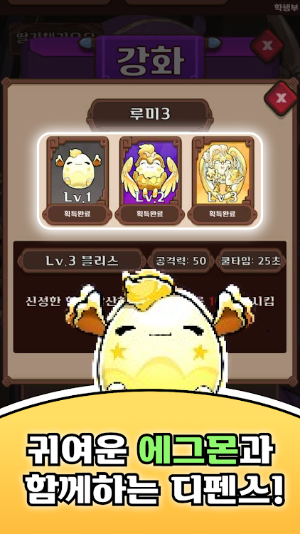 #3. 이세계 멸망 디펜스(Isekai defense) (Android) By: evenigame