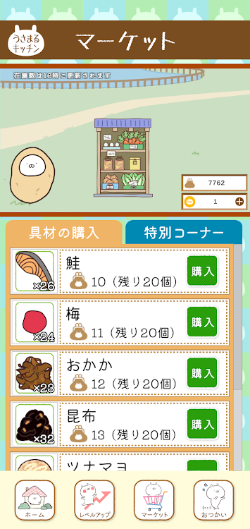 #4. うさまるキッチン (Android) By: RABBIT TAIL STUDIO CO., LTD.