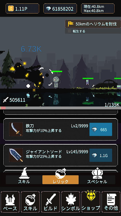 #4. リウォーク - 戦略&放置&ハクスラ系RPG (Android) By: TNT.