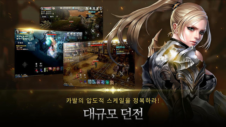 #6. 카발 모바일 (CABAL Mobile) (Android) By: ESTgames Corp.