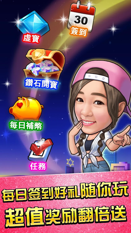 #5. 麻將 明星3缺1-16張Mahjong、Slot、Poker (Android) By: International Games System Co., Ltd.