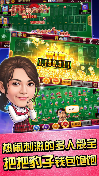 #8. 麻將 明星3缺1-16張Mahjong、Slot、Poker (Android) By: International Games System Co., Ltd.