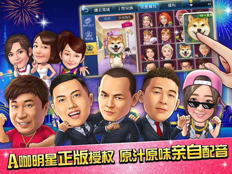 #9. 麻將 明星3缺1-16張Mahjong、Slot、Poker (Android) By: International Games System Co., Ltd.