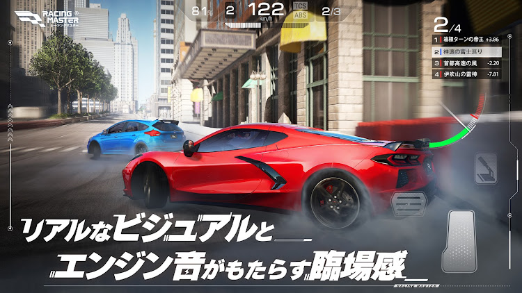 #5. レーシングマスター（Racing Master） (Android) By: Exptional Global