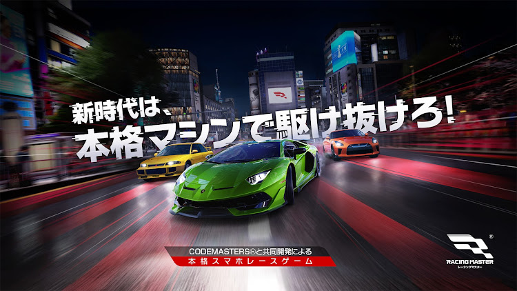 #6. レーシングマスター（Racing Master） (Android) By: Exptional Global