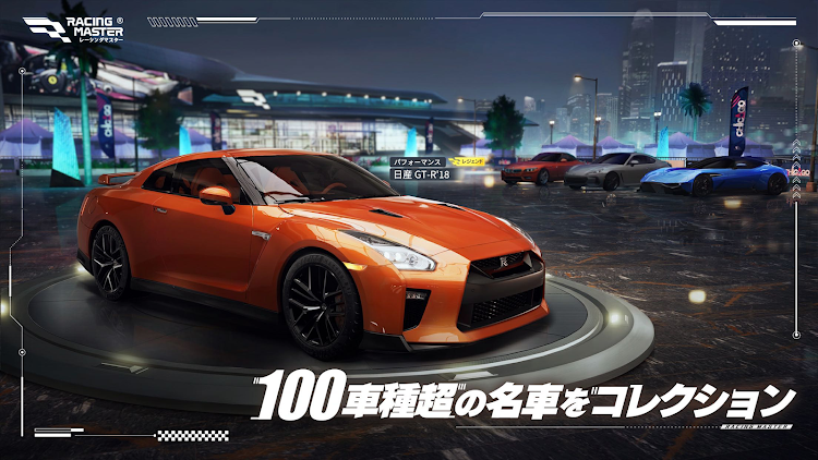 #7. レーシングマスター（Racing Master） (Android) By: Exptional Global