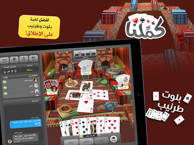 #8. كملنا - Kammelna (Android) By: Remal Information Technology