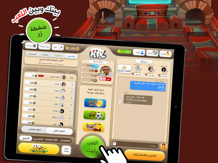 #9. كملنا - Kammelna (Android) By: Remal Information Technology