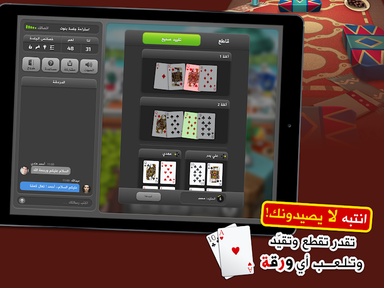 #10. كملنا - Kammelna (Android) By: Remal Information Technology