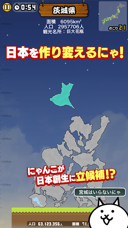 #2. にゃんこ新日本 (Android) By: PONOS Corporation