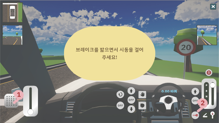 #3. 완전합격 운전면허시험 기능편 (Android) By: 엘리햄 스튜디오