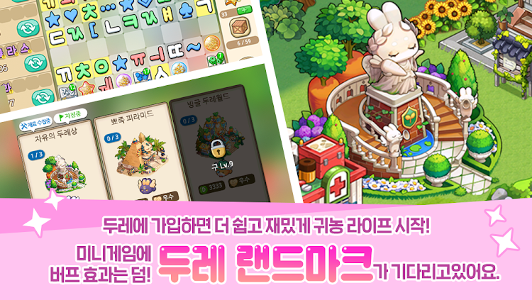 #3. 레알팜 : 진짜 농부를 만나는 게임 (Android) By: NEOGAMES