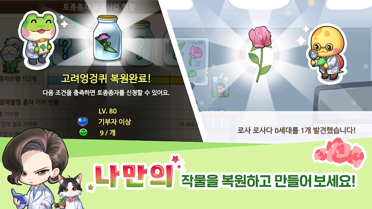 #8. 레알팜 : 진짜 농부를 만나는 게임 (Android) By: NEOGAMES