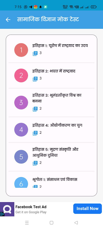 #4. Class 10 MCQs in Hindi Medium (Android) By: Toppers App