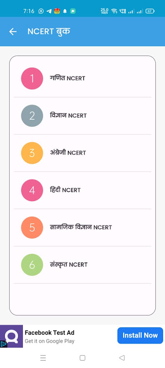 #8. Class 10 MCQs in Hindi Medium (Android) By: Toppers App