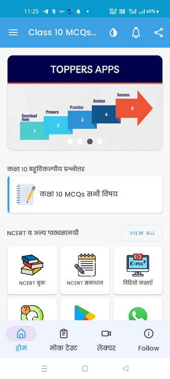 #9. Class 10 MCQs in Hindi Medium (Android) By: Toppers App