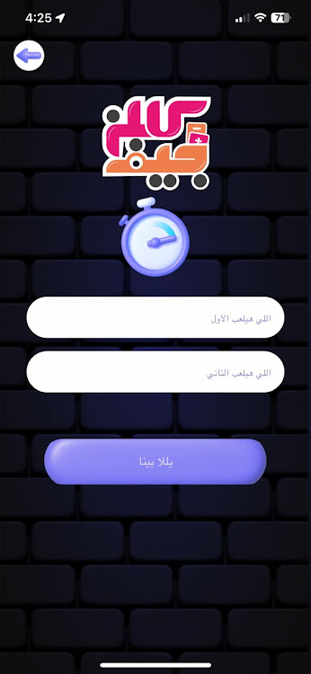 #2. Couples Game - كابلز جيم (Android) By: DigitalBond